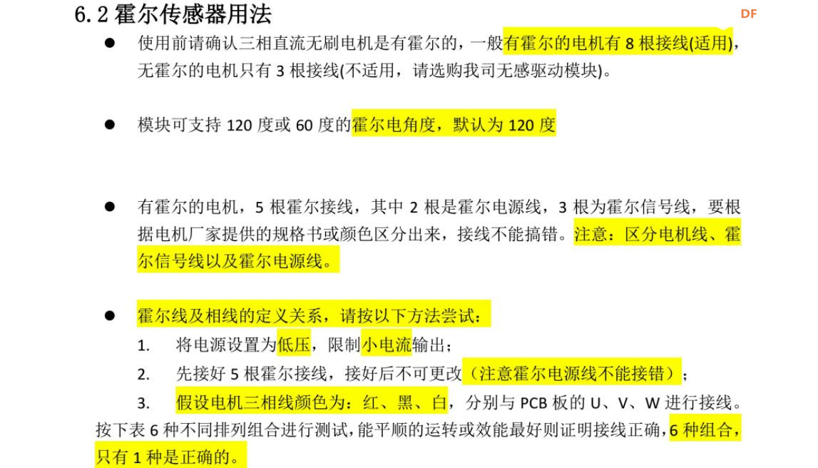 【花雕动手做】无刷有霍尔 FOC 开发板 1600W 驱动控制器图2