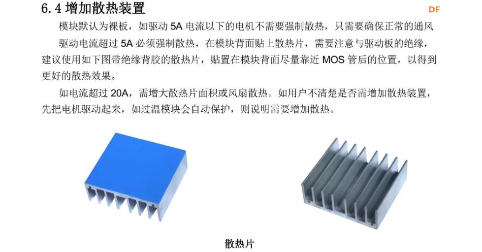 【花雕动手做】无刷有霍尔 FOC 开发板 1600W 驱动控制器图1