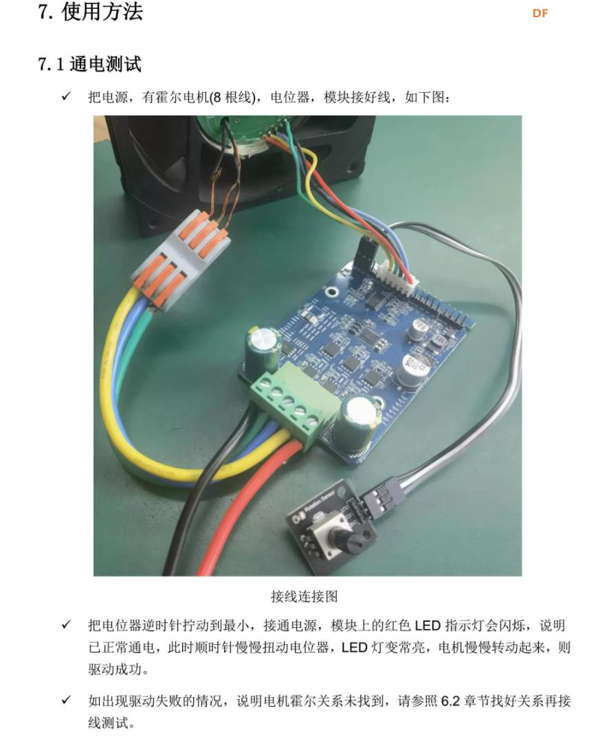【花雕动手做】无刷有霍尔 FOC 开发板 1600W 驱动控制器图2