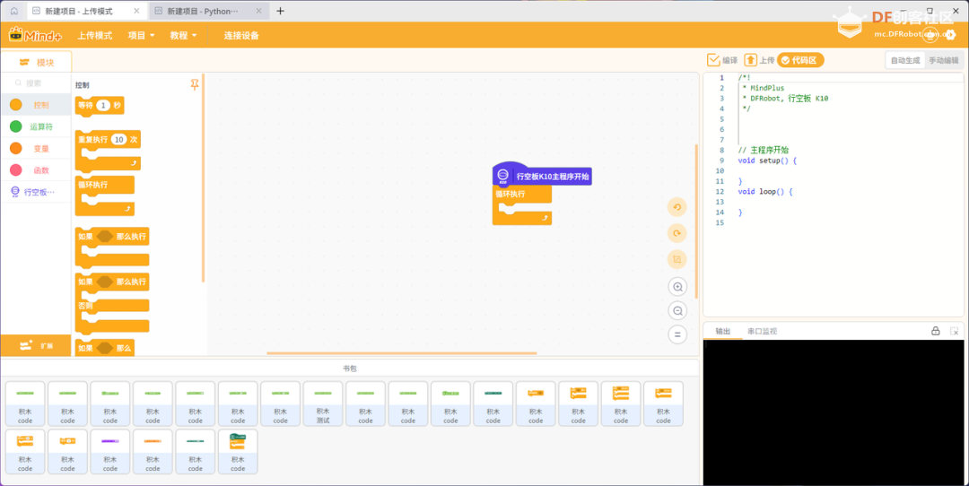 Mind+ V2.0.7 更新来了，官方最新版下载！图2