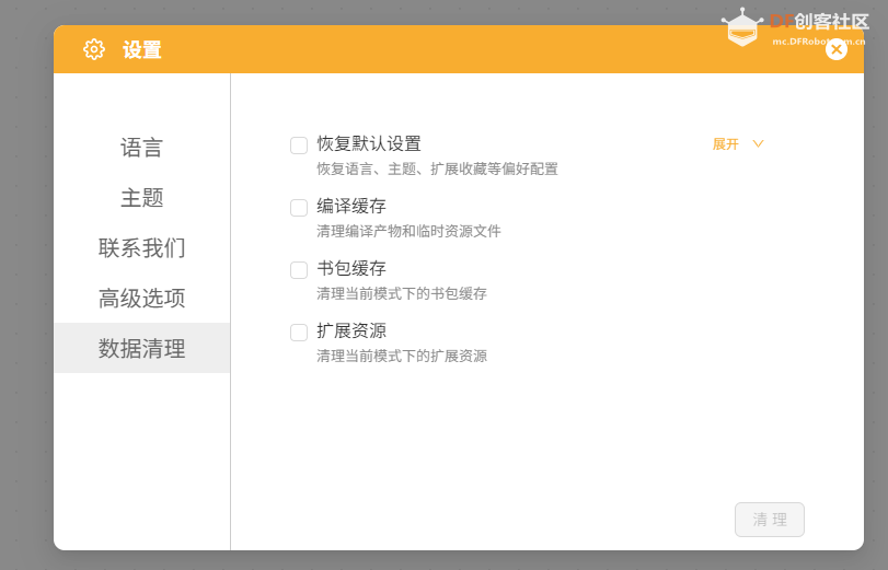 Mind+ V2.0.7 更新来了，官方最新版下载！图3