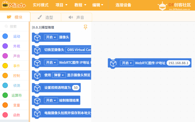 Mind+ V2.0.7 更新来了，官方最新版下载！图5
