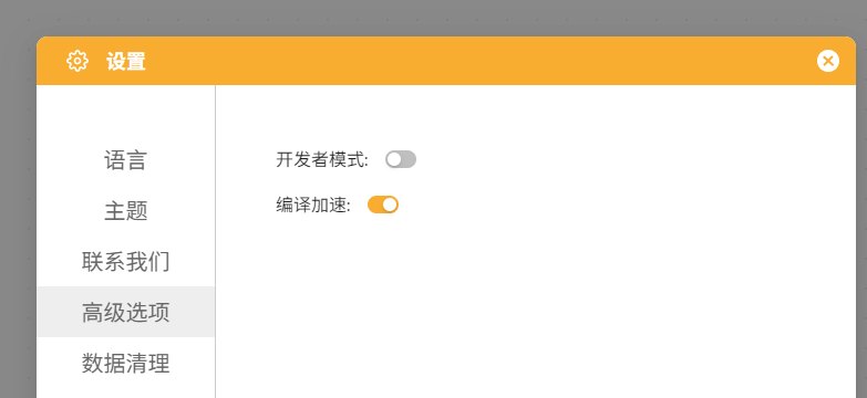Mind+ V2.0.7 更新来了，官方最新版下载！图6