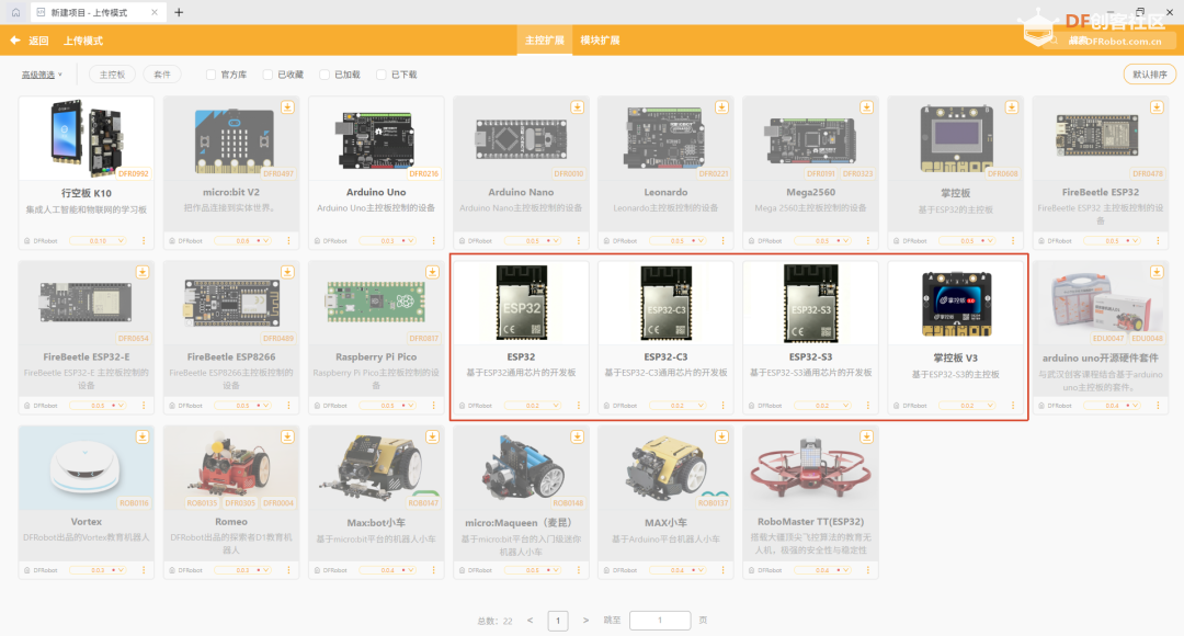 Mind+ V2.0.7 更新来了，官方最新版下载！图7