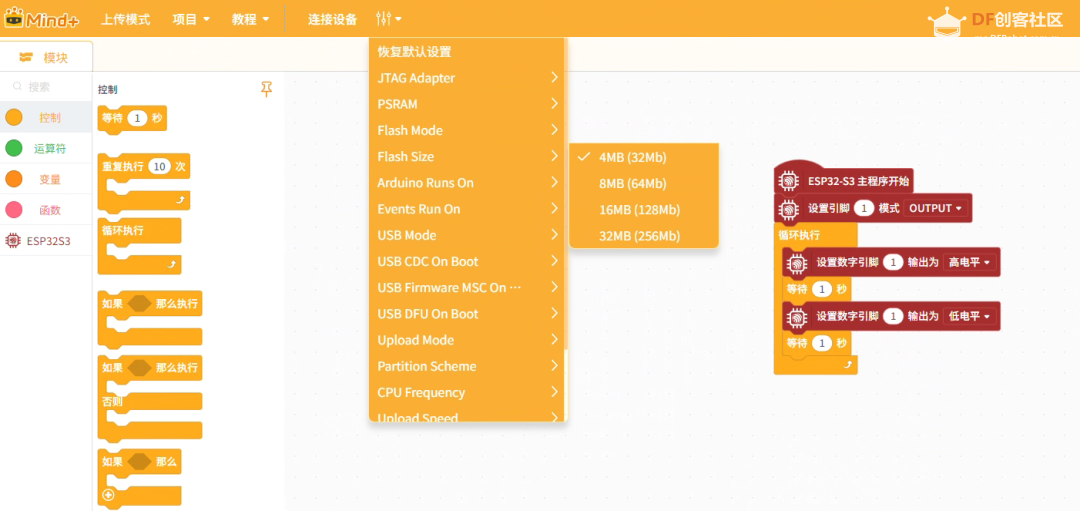 Mind+ V2.0.7 更新来了，官方最新版下载！图8