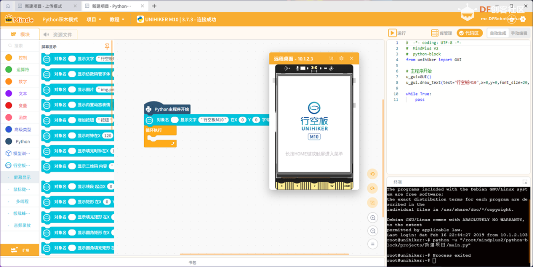 Mind+ V2.0.7 更新来了，官方最新版下载！图10