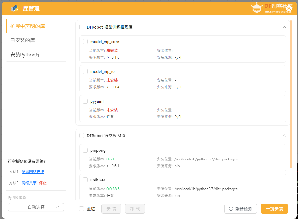 Mind+ V2.0.7 更新来了，官方最新版下载！图13