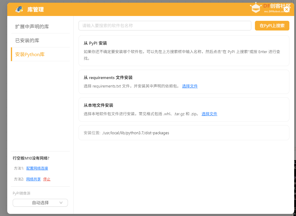 Mind+ V2.0.7 更新来了，官方最新版下载！图14