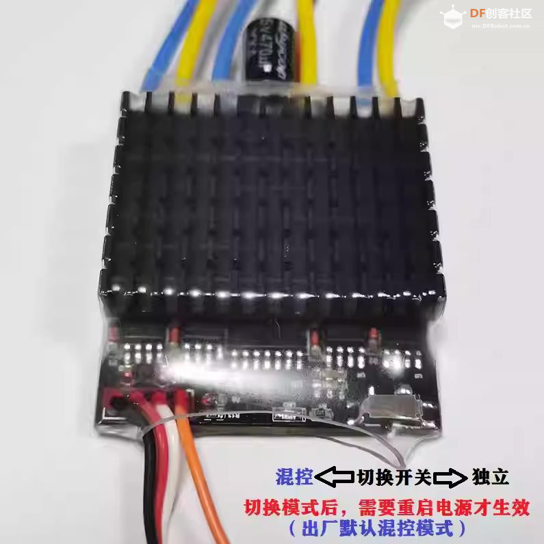 【花雕动手做】30A双路双向有刷电调差速坦克双电机履带图1