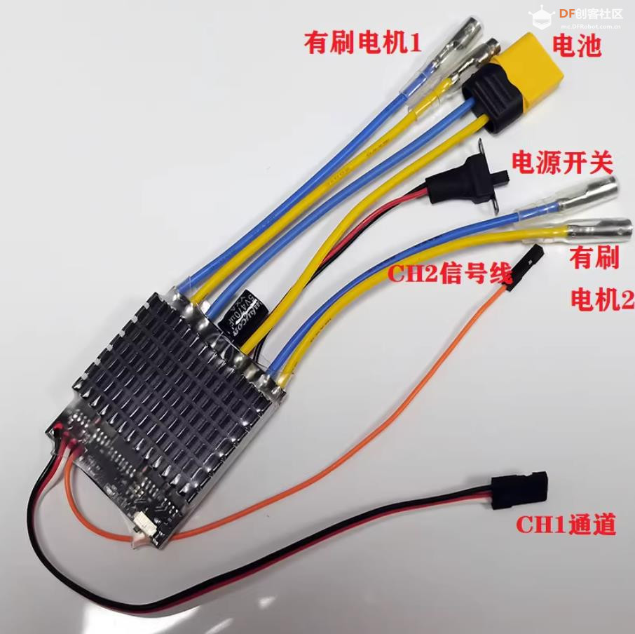 【花雕动手做】30A双路双向有刷电调差速坦克双电机履带图2
