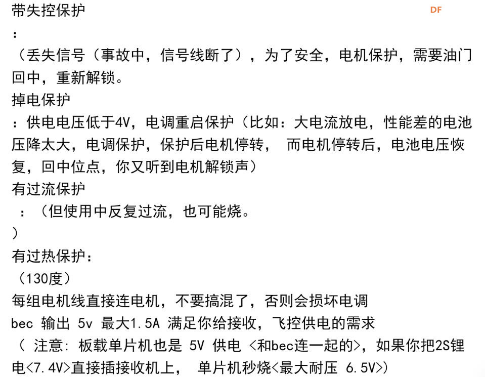 【花雕动手做】30A双路双向有刷电调差速坦克双电机履带图3