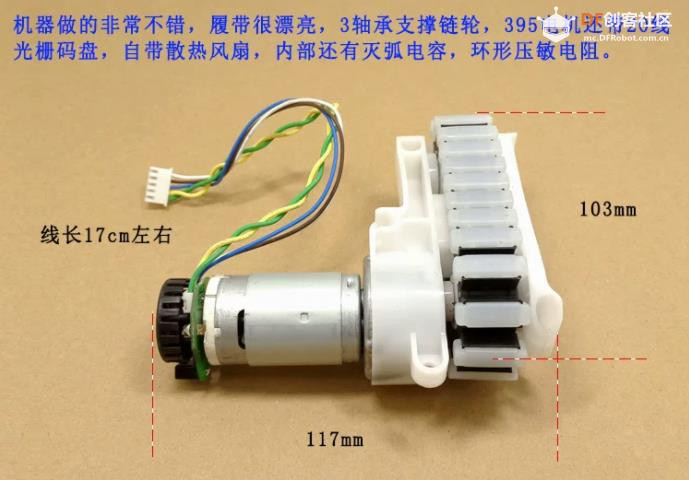 【花雕动手做】12V 金属减速电机履带驱动行走单元模组图1