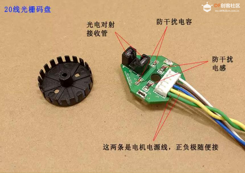 【花雕动手做】12V 金属减速电机履带驱动行走单元模组图1