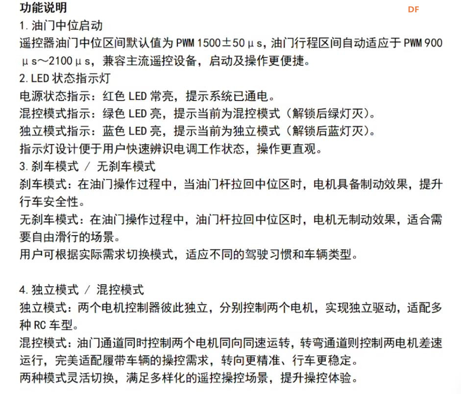 【花雕动手做】MIXORI 20AX2 双路双向有刷电调 2S-6S 模组图3