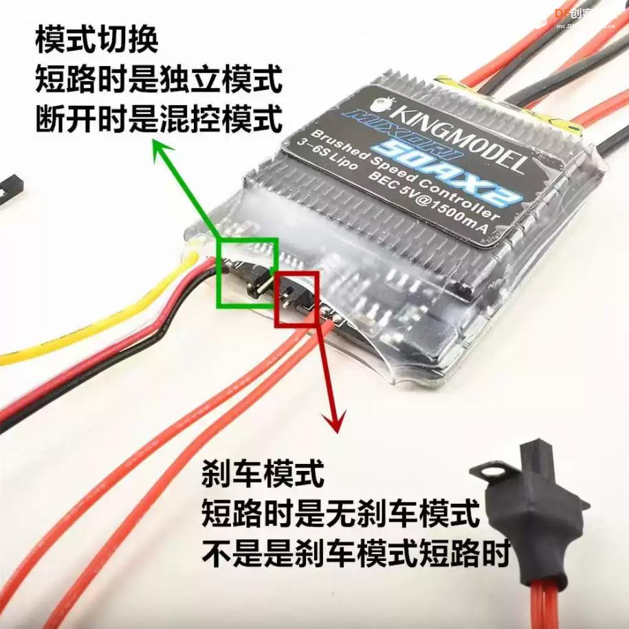 【花雕动手做】MIXORI 20AX2 双路双向有刷电调 2S-6S 模组图1