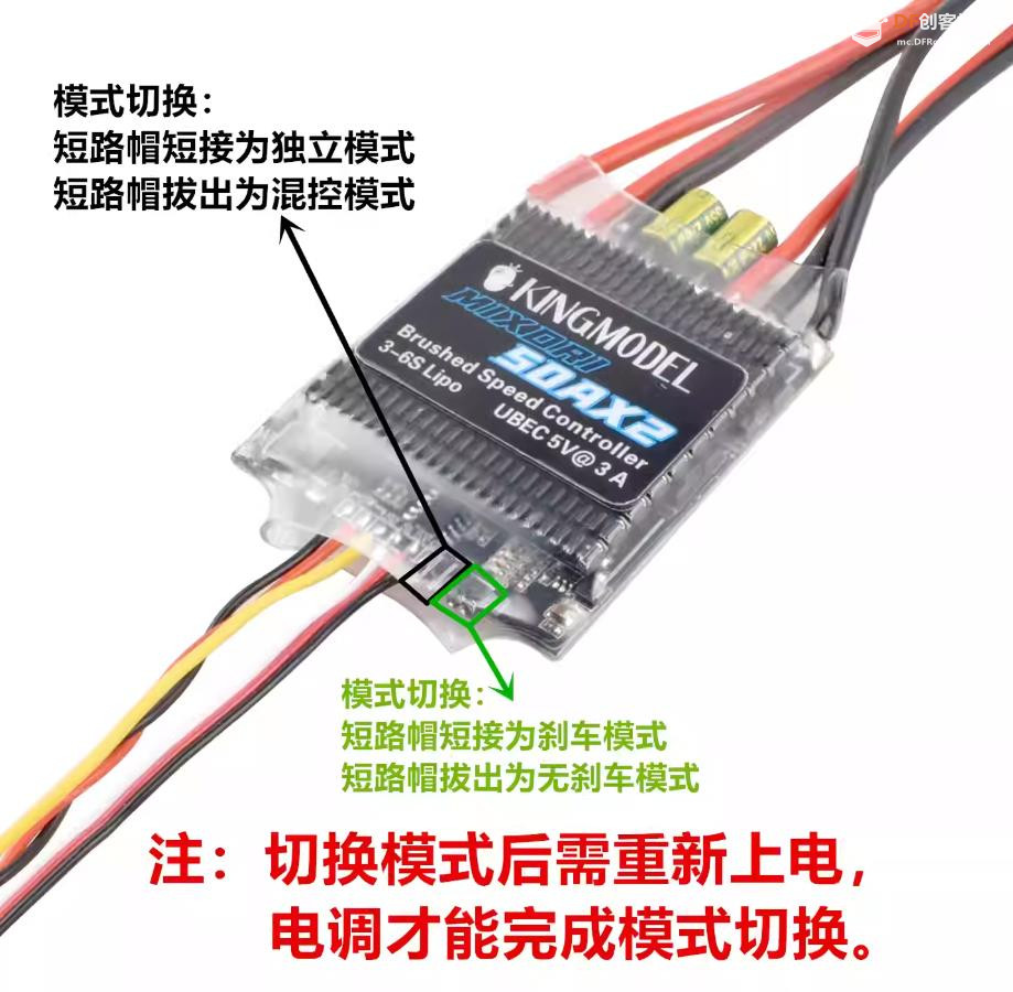 【花雕动手做】MIXORI 20AX2 双路双向有刷电调 2S-6S 模组图2