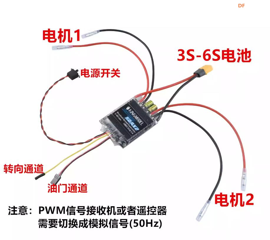 【花雕动手做】MIXORI 20AX2 双路双向有刷电调 2S-6S 模组图4
