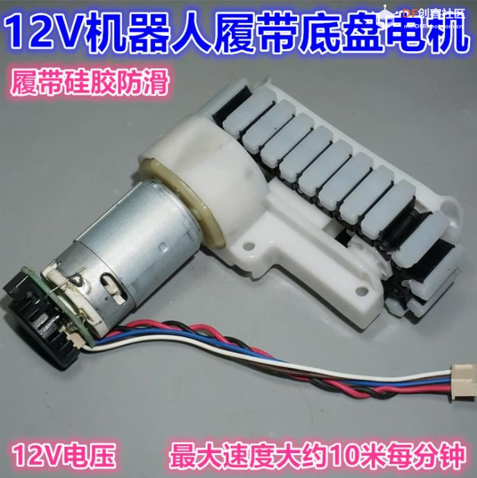 【花雕动手做】3S 30A 有刷双向电调驱动的双履带小车图2