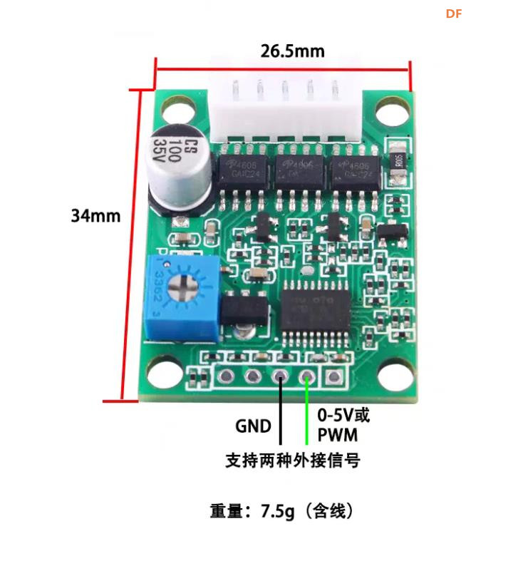 【花雕动手做】24V50W 三相直流无刷驱动板BLDC电机调速板图1
