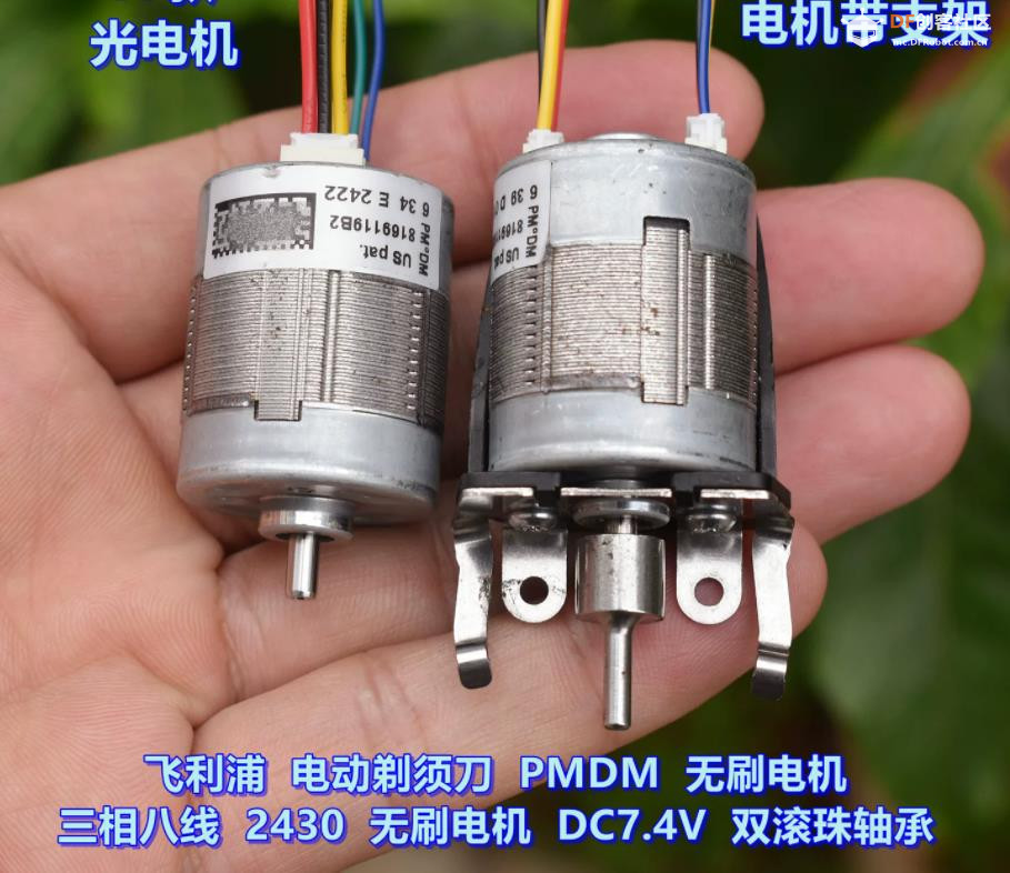 【花雕动手做】40WDC7.4V双滚珠轴承三相八线2430无刷电机图2