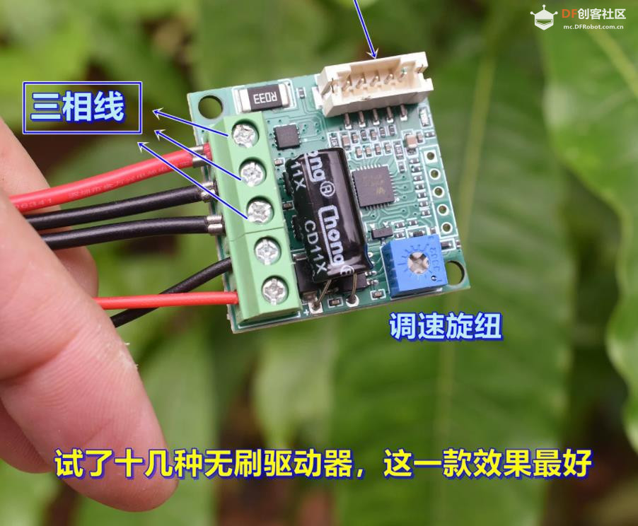 【花雕动手做】40WDC7.4V双滚珠轴承三相八线2430无刷电机图2