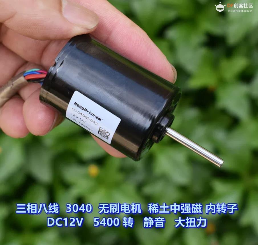 【花雕动手做】 三相八线 带霍尔 B3040M 无刷电机 DC12V图3