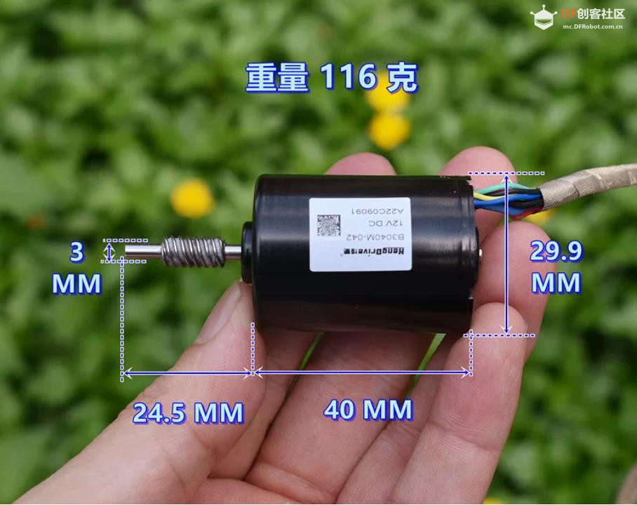 【花雕动手做】 三相八线 带霍尔 B3040M 无刷电机 DC12V图2