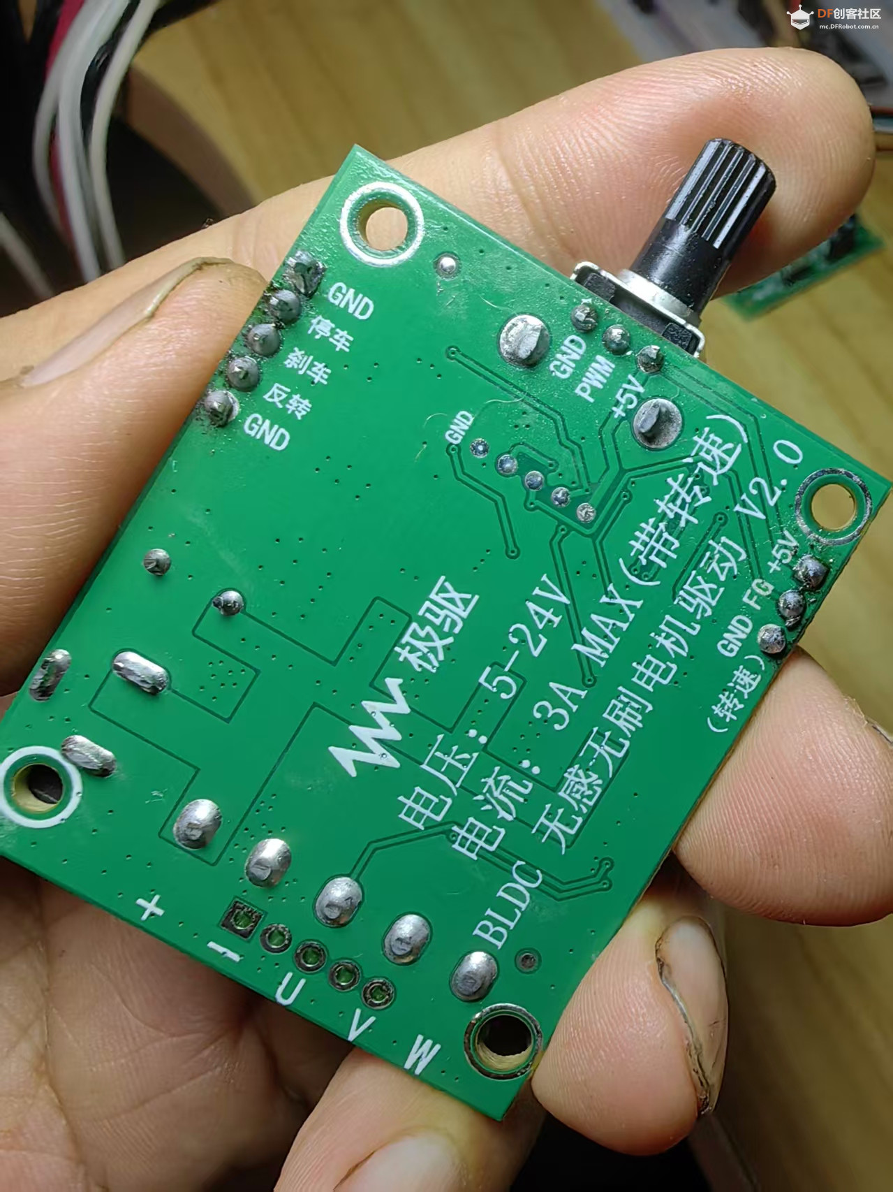 【花雕动手做】BLDC 24V75W 三相无感无刷直流电机驱动板图1