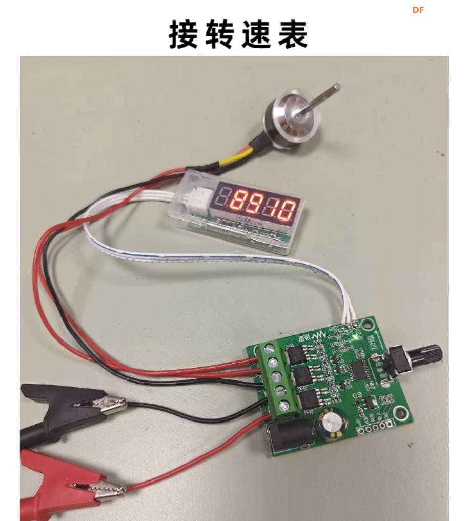 【花雕动手做】BLDC 24V75W 三相无感无刷直流电机驱动板图4