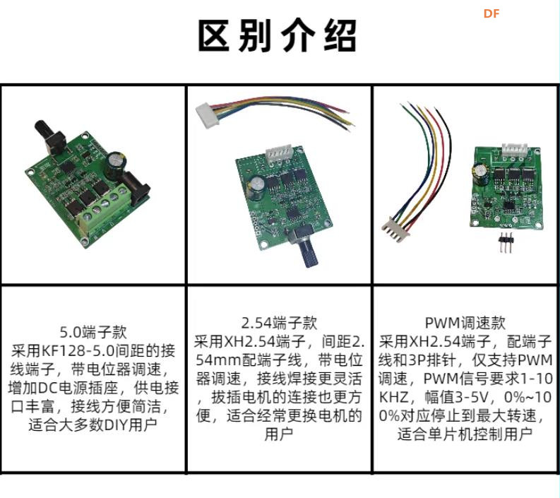 【花雕动手做】BLDC 24V75W 三相无感无刷直流电机驱动板图2