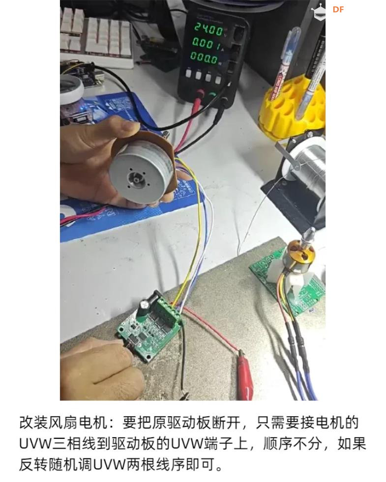 【花雕动手做】BLDC 24V75W 三相无感无刷直流电机驱动板图4