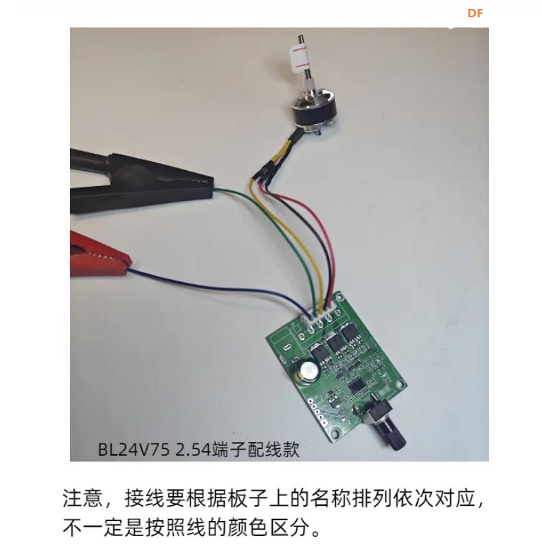 【花雕动手做】BLDC 24V75W 三相无感无刷直流电机驱动板图2