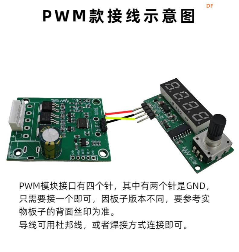 【花雕动手做】BLDC 24V75W 三相无感无刷直流电机驱动板图1
