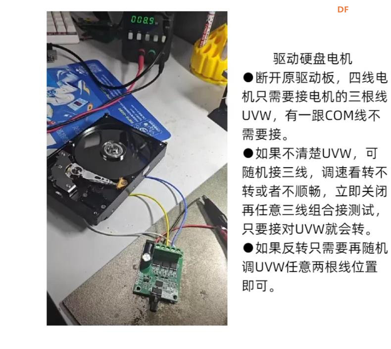 【花雕动手做】BLDC 24V75W 三相无感无刷直流电机驱动板图4