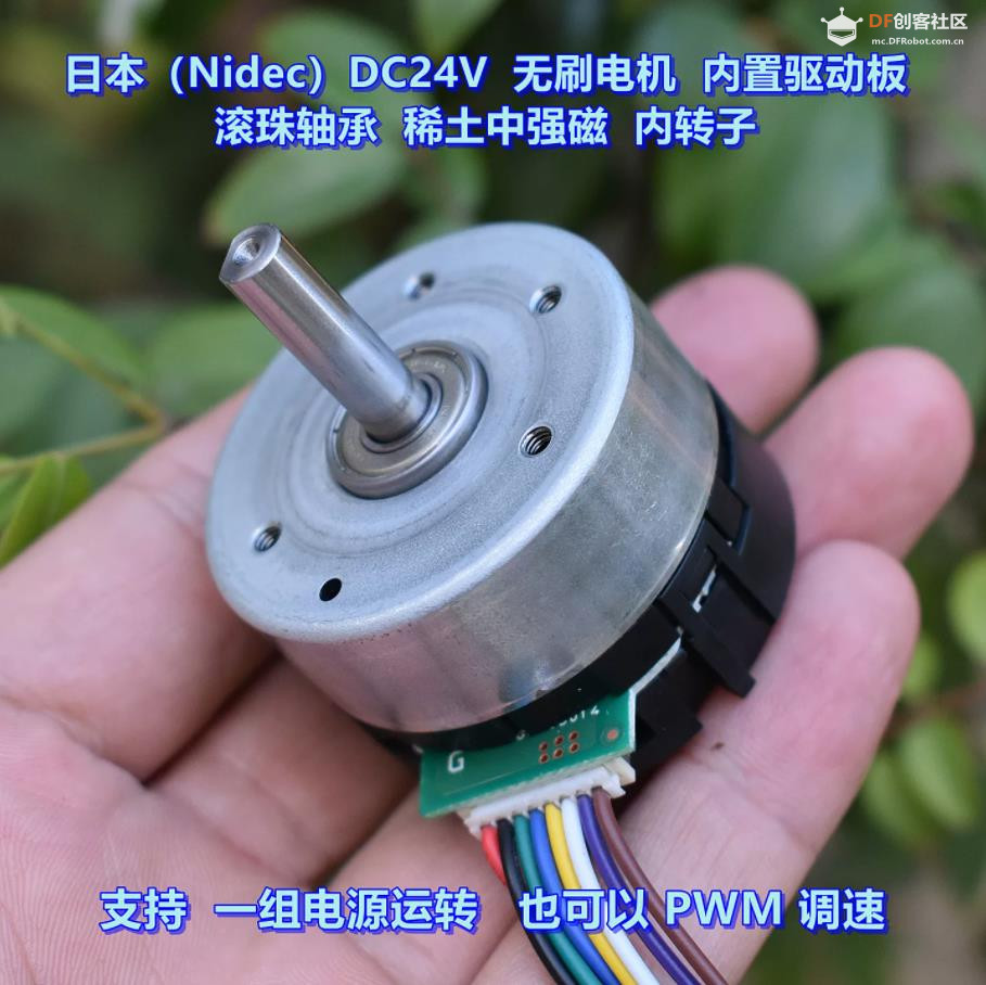 【花雕动手做】Nidec 24H704R120 DC24V 11W 内置驱动无刷电机图2