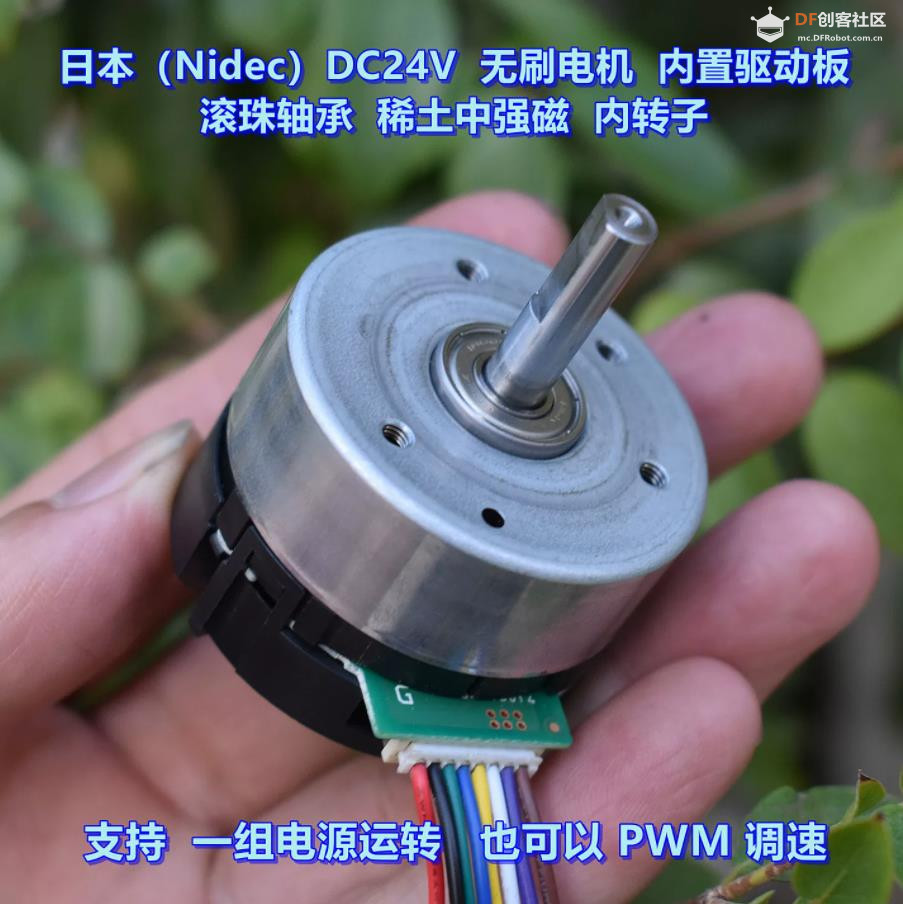 【花雕动手做】Nidec 24H704R120 DC24V 11W 内置驱动无刷电机图4