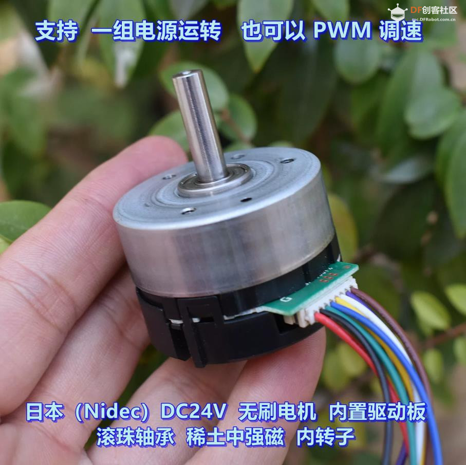 【花雕动手做】Nidec 24H704R120 DC24V 11W 内置驱动无刷电机图3