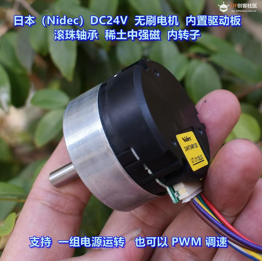 【花雕动手做】Nidec 24H704R120 DC24V 11W 内置驱动无刷电机图2