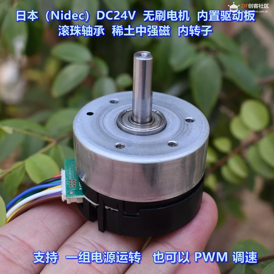 【花雕动手做】Nidec 24H704R120 DC24V 11W 内置驱动无刷电机图2