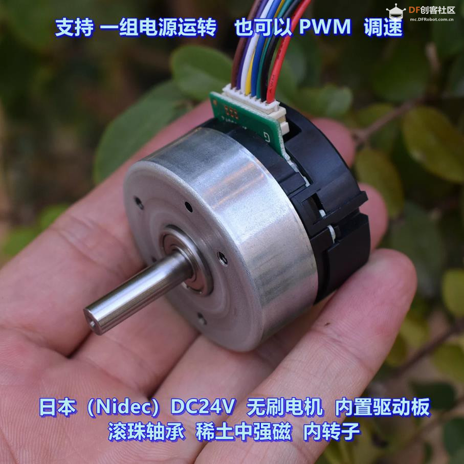 【花雕动手做】Nidec 24H704R120 DC24V 11W 内置驱动无刷电机图3
