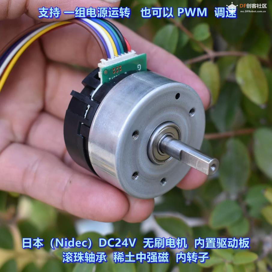 【花雕动手做】Nidec 24H704R120 DC24V 11W 内置驱动无刷电机图4