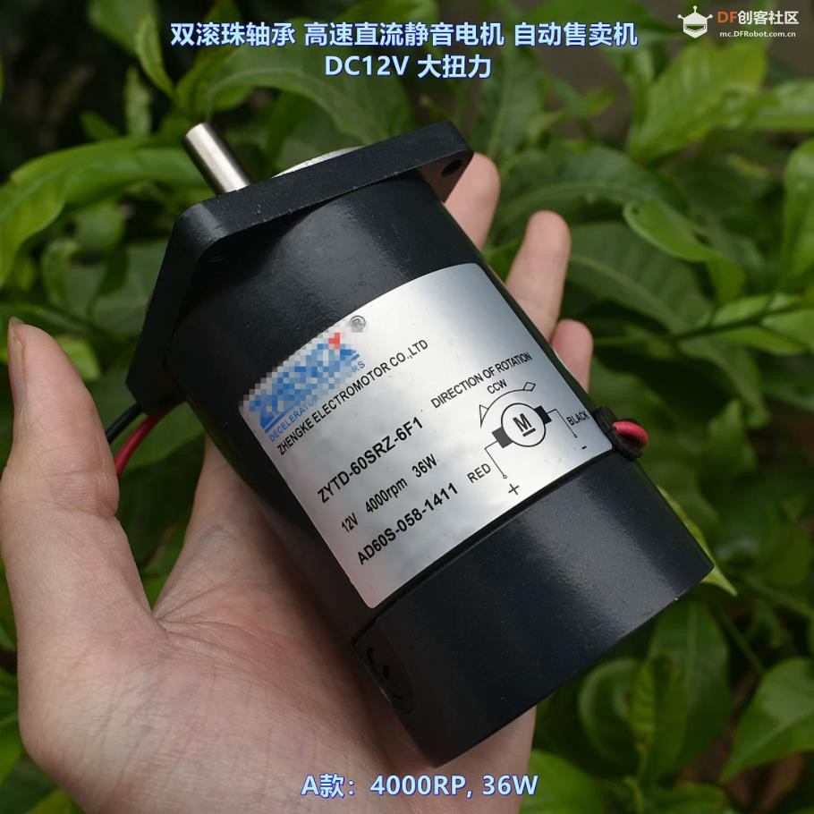 【花雕动手做】36W双滚珠轴承ZYTD-60SRZDC12V大扭力有刷电机图3