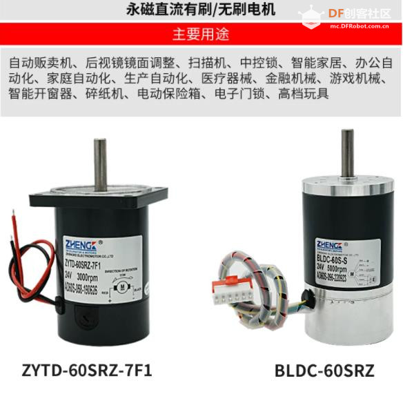 【花雕动手做】36W双滚珠轴承ZYTD-60SRZDC12V大扭力有刷电机图4