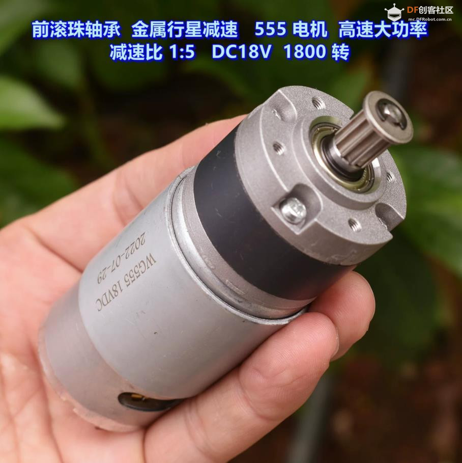 【花雕动手做】行星减速箱WG555电机 DC12V 1:5 高速大功率图2