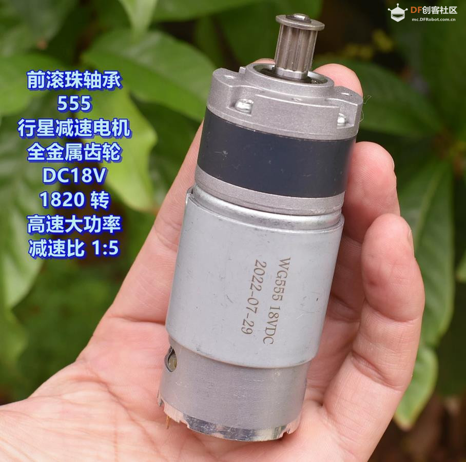 【花雕动手做】行星减速箱WG555电机 DC12V 1:5 高速大功率图1