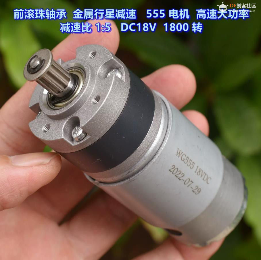 【花雕动手做】行星减速箱WG555电机 DC12V 1:5 高速大功率图3