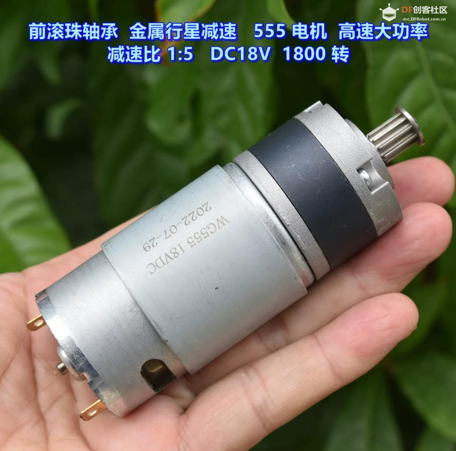 【花雕动手做】行星减速箱WG555电机 DC12V 1:5 高速大功率图4