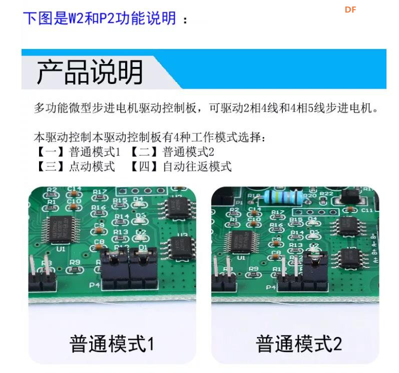 【花雕动手做】多功能微型步进电机2相4线4相5线驱动板图2