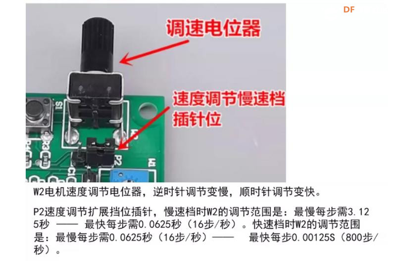 【花雕动手做】多功能微型步进电机2相4线4相5线驱动板图1