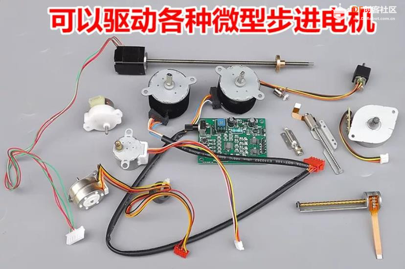 【花雕动手做】多功能微型步进电机2相4线4相5线驱动板图4